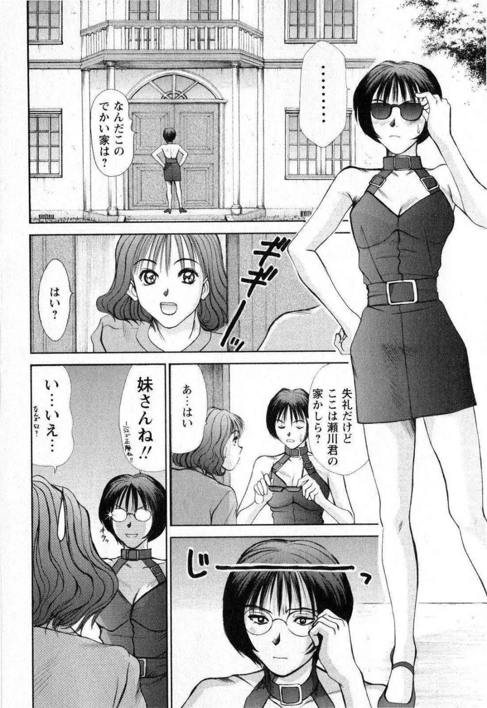 コミック・マショウ 2008年11月号 Page.136