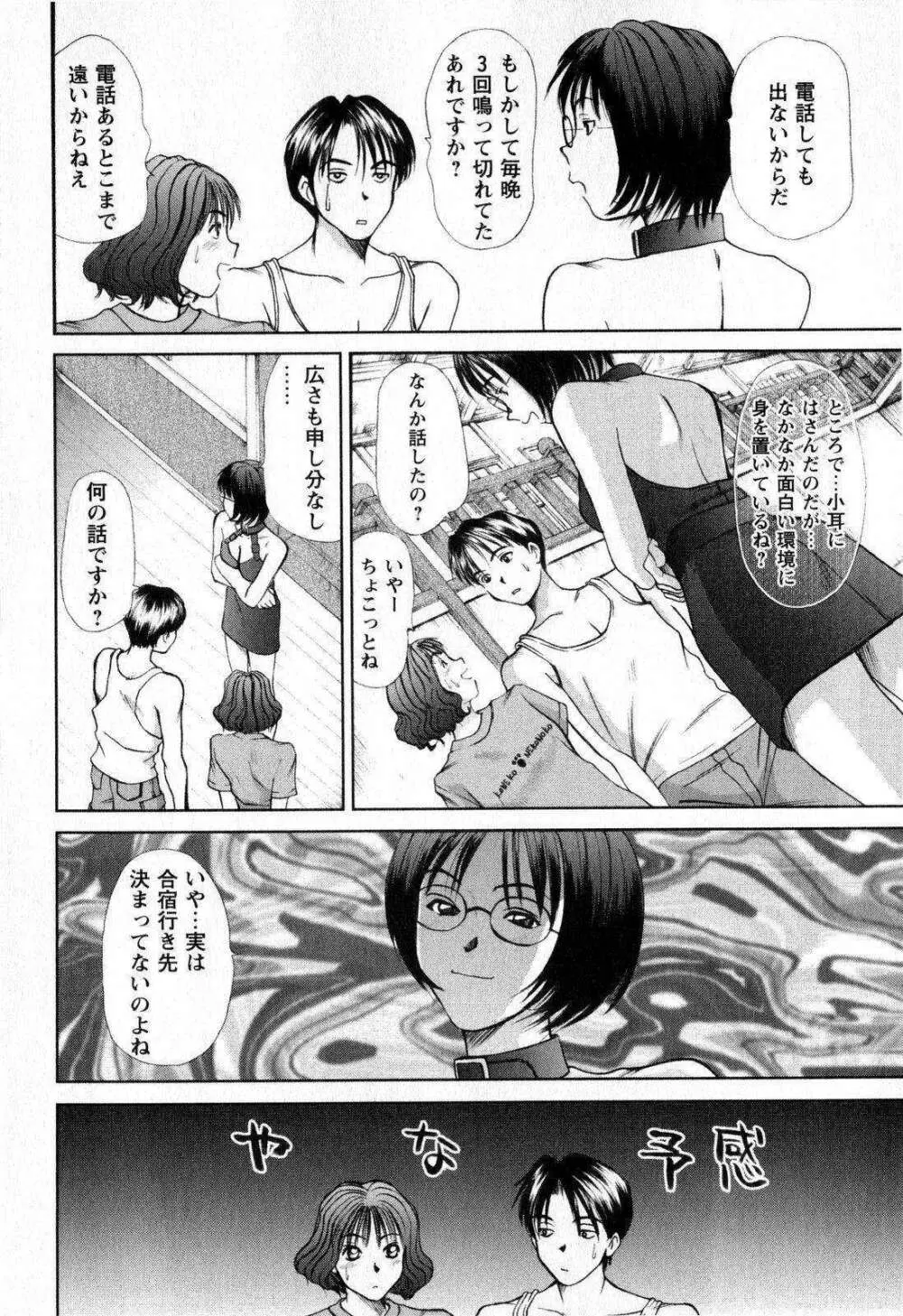 コミック・マショウ 2008年11月号 Page.138