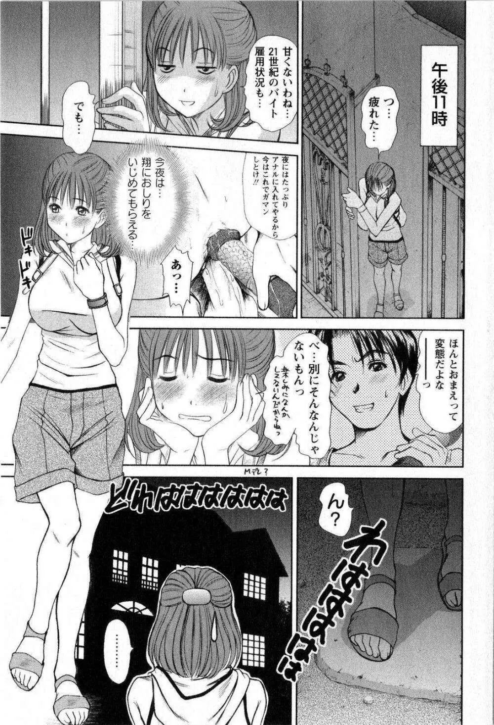 コミック・マショウ 2008年11月号 Page.139