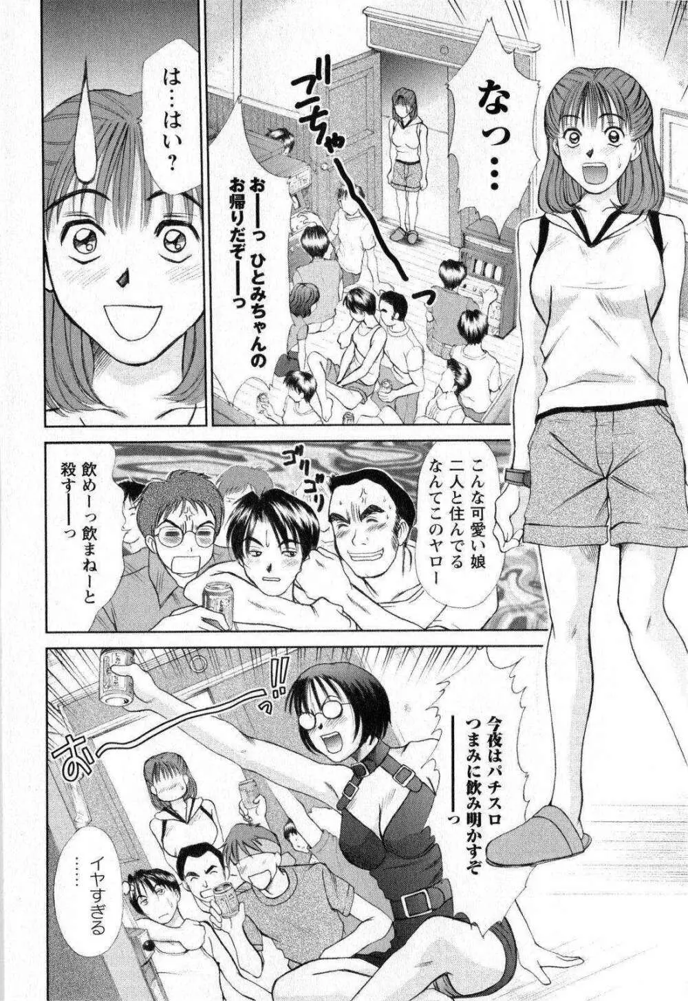 コミック・マショウ 2008年11月号 Page.140
