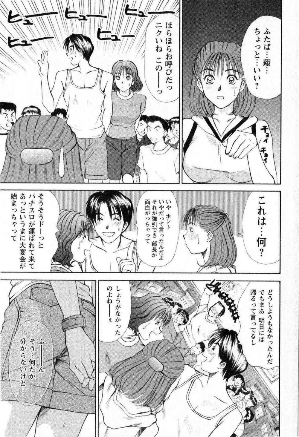 コミック・マショウ 2008年11月号 Page.141