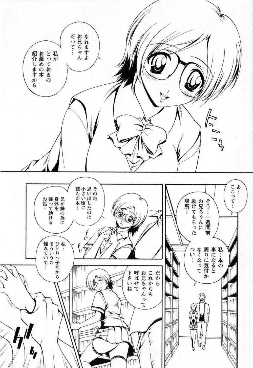 コミック・マショウ 2008年11月号 Page.167