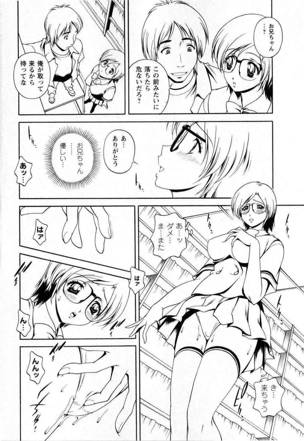 コミック・マショウ 2008年11月号 Page.168