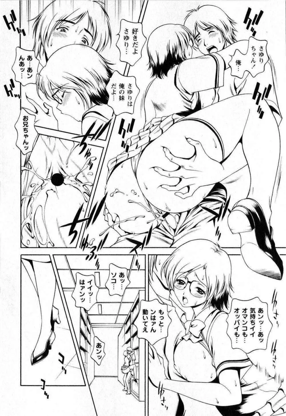 コミック・マショウ 2008年11月号 Page.176