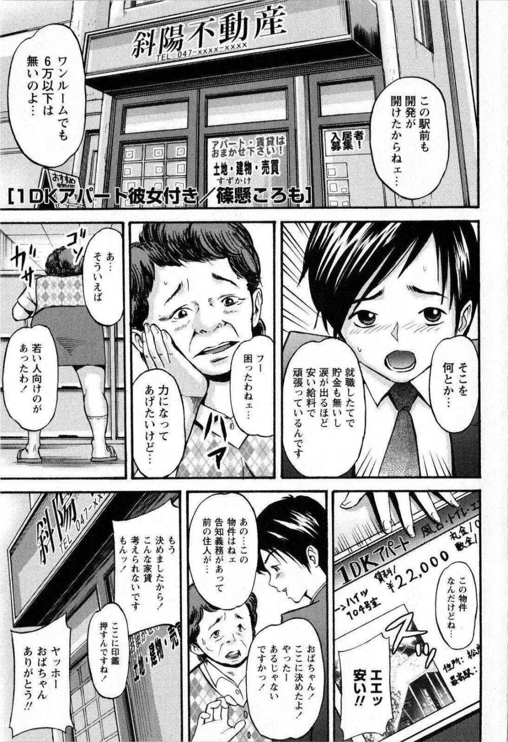 コミック・マショウ 2008年11月号 Page.181