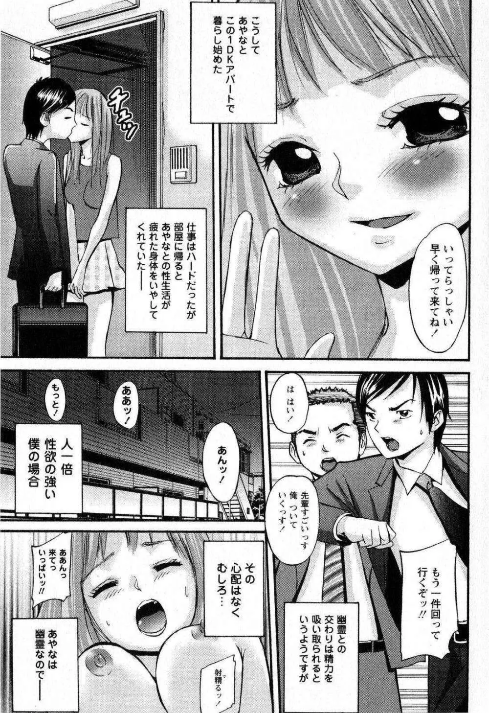 コミック・マショウ 2008年11月号 Page.199