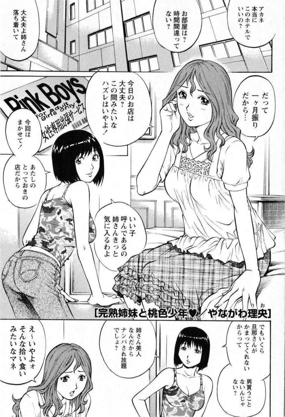 コミック・マショウ 2008年11月号 Page.201