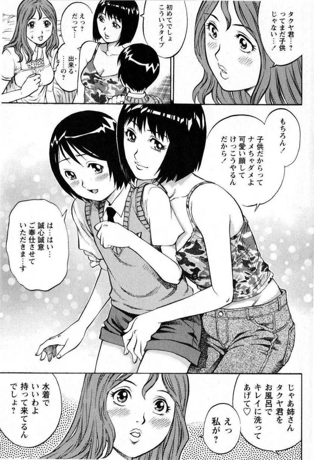 コミック・マショウ 2008年11月号 Page.203