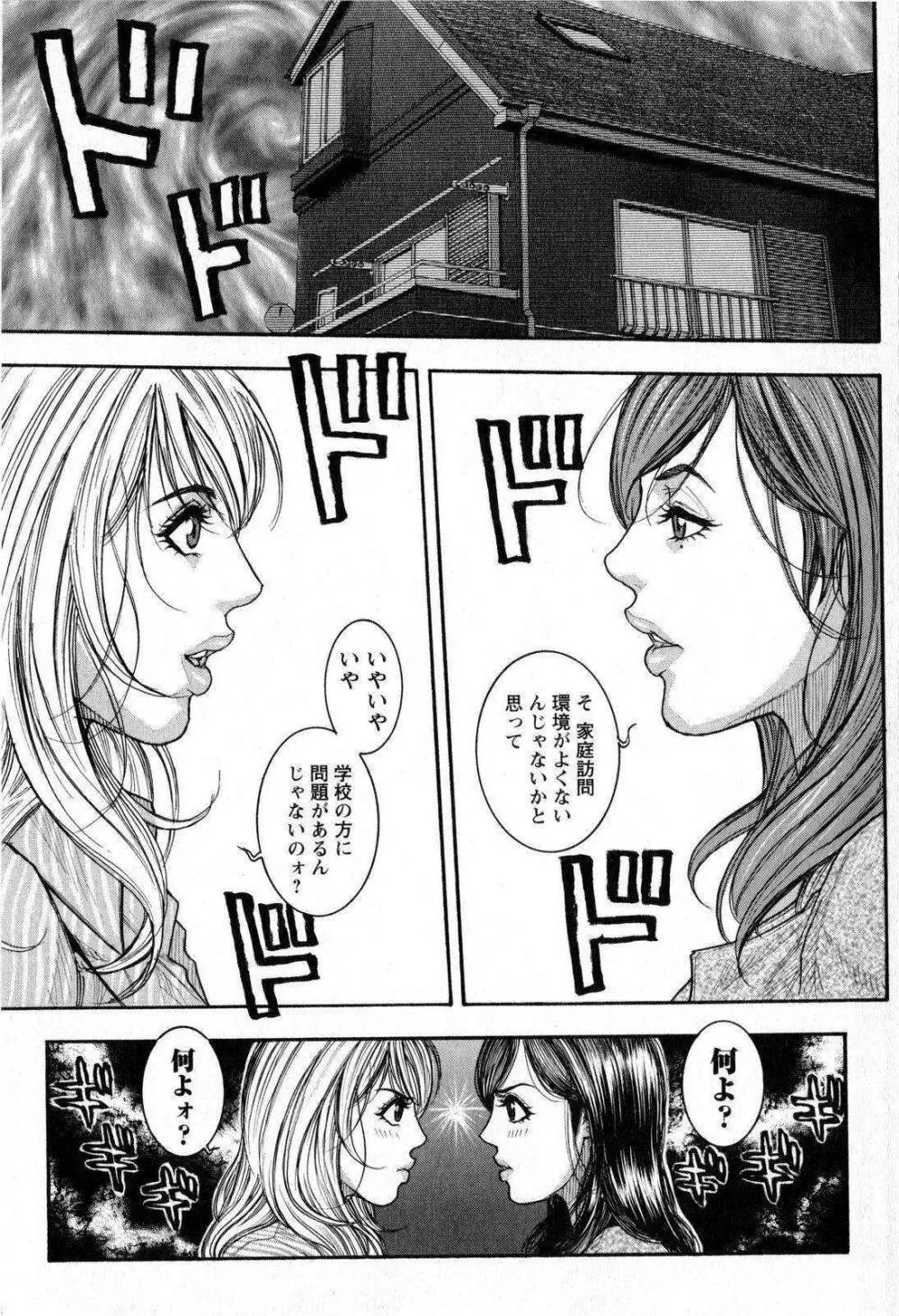 コミック・マショウ 2008年11月号 Page.25