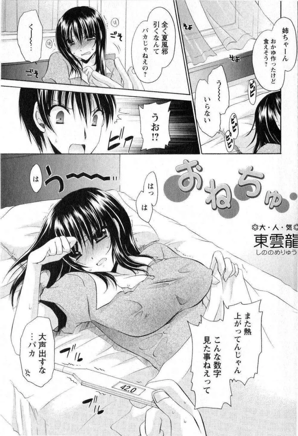 コミック・マショウ 2008年11月号 Page.63