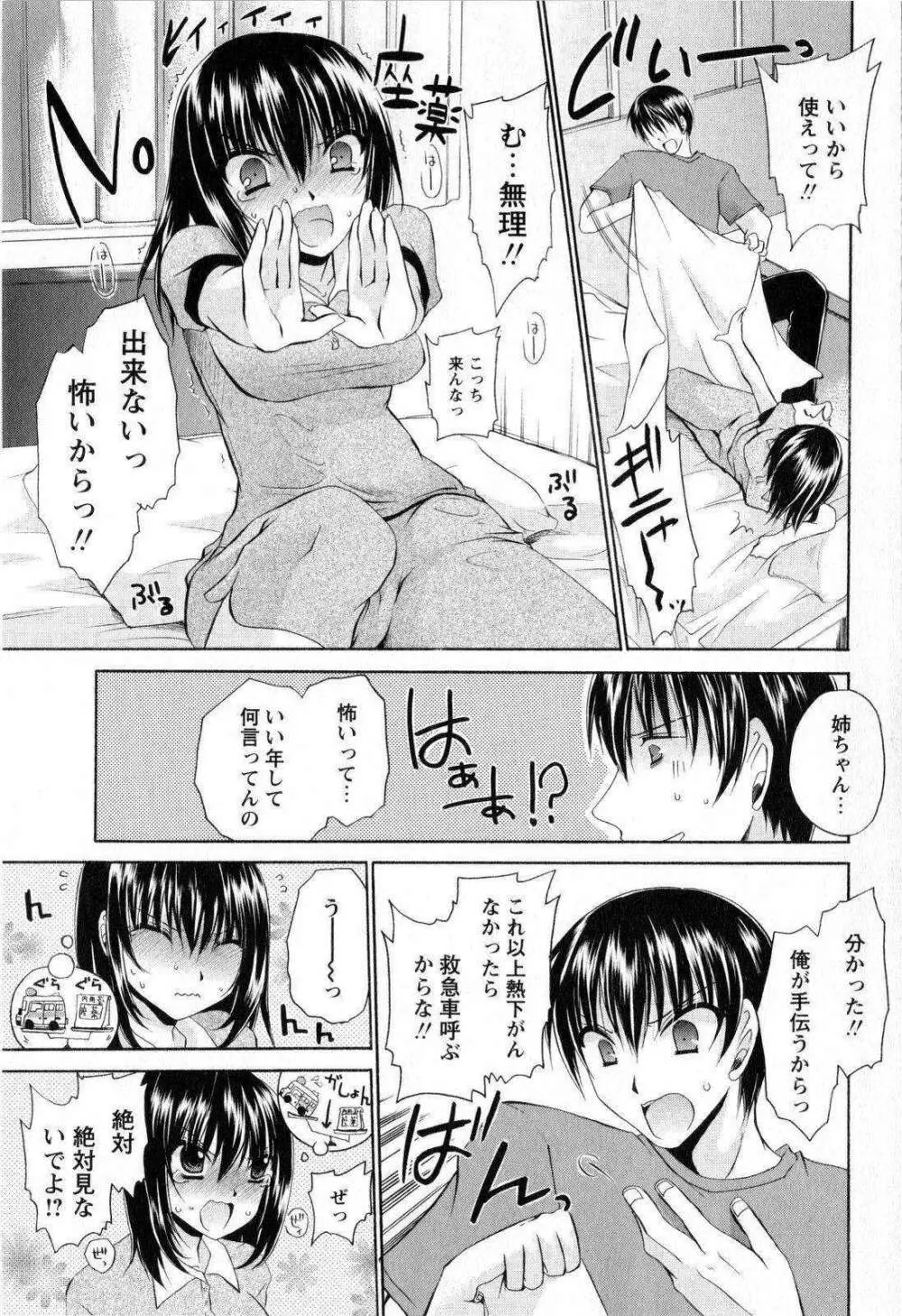 コミック・マショウ 2008年11月号 Page.65