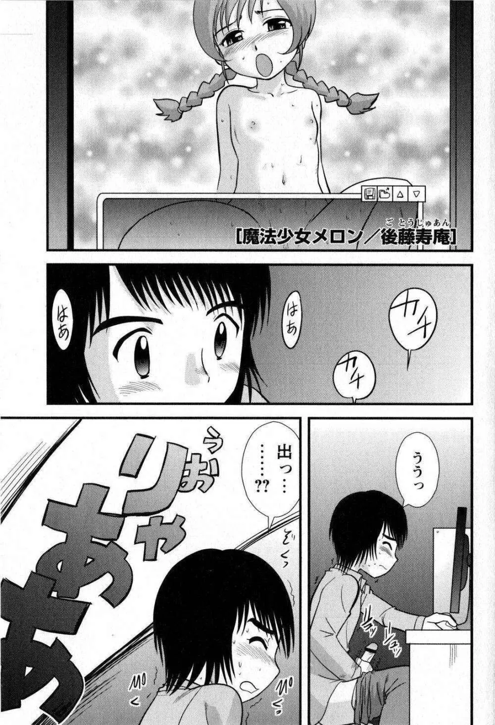 コミック・マショウ 2008年11月号 Page.7