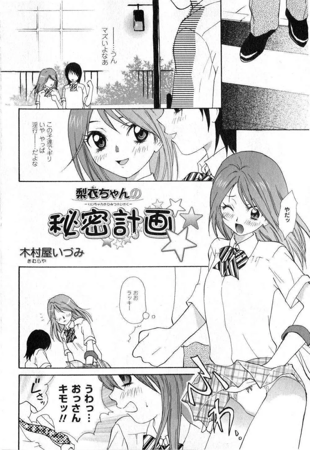 コミック・マショウ 2008年11月号 Page.82