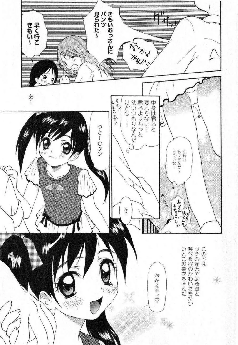 コミック・マショウ 2008年11月号 Page.83