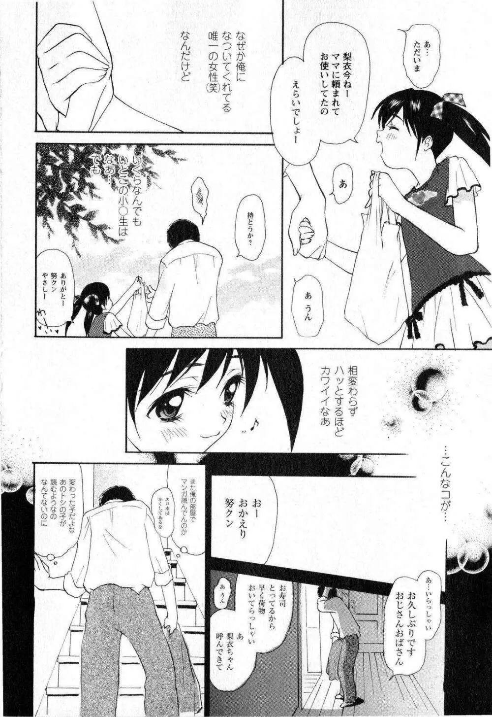 コミック・マショウ 2008年11月号 Page.84