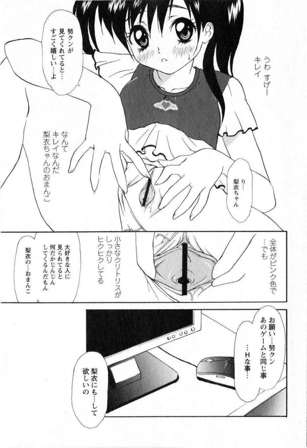 コミック・マショウ 2008年11月号 Page.91