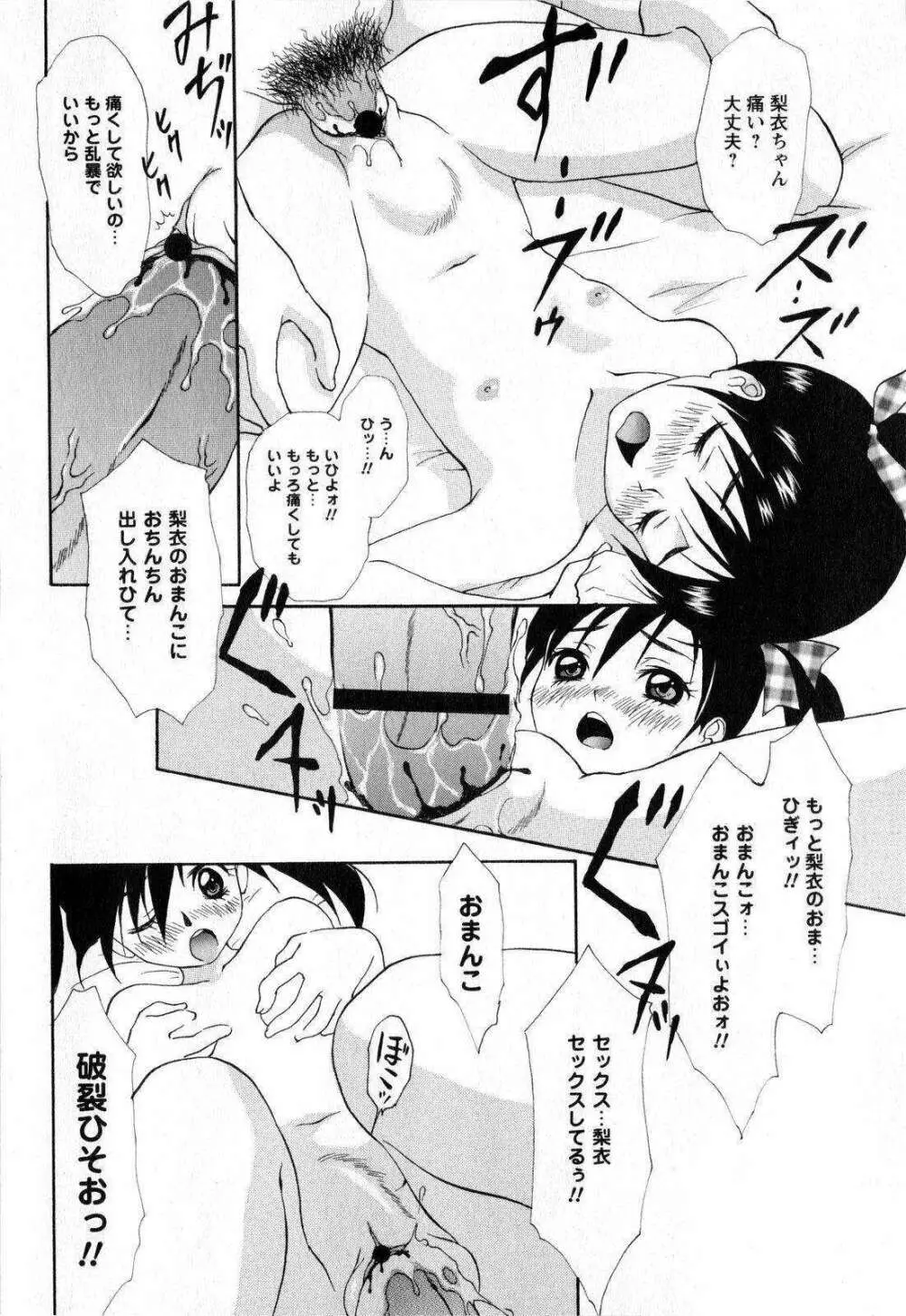 コミック・マショウ 2008年11月号 Page.96