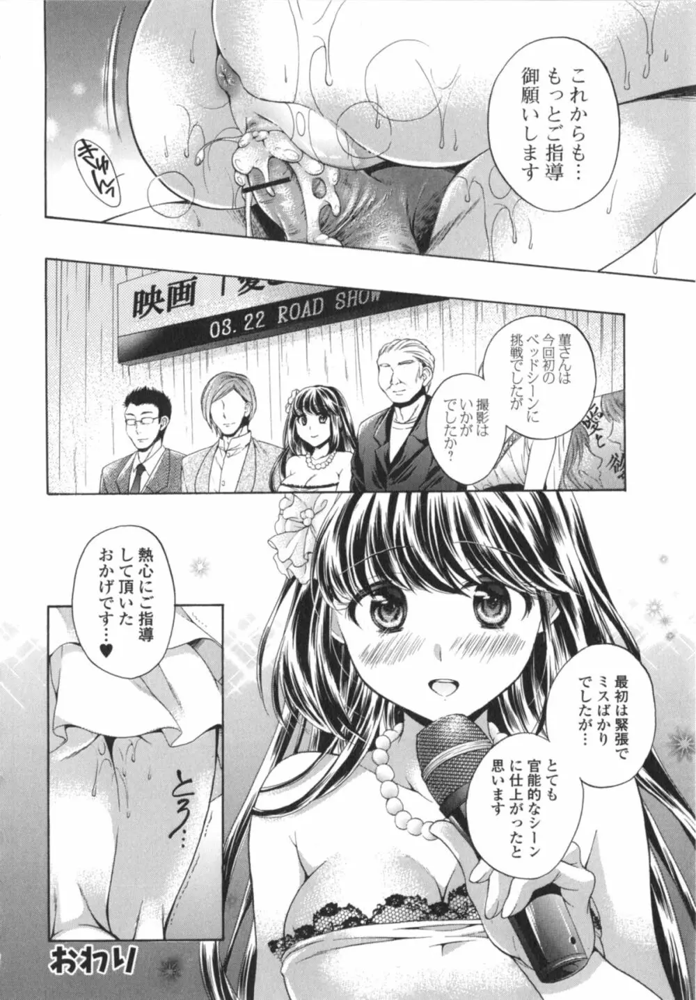 はたらイクッ❤ Page.61