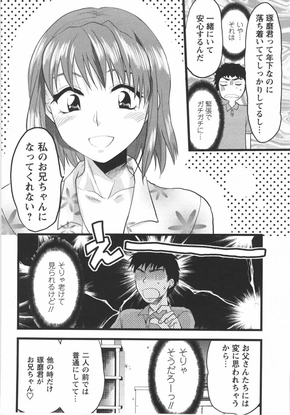 コミック・マショウ 2007年10月号 Page.10