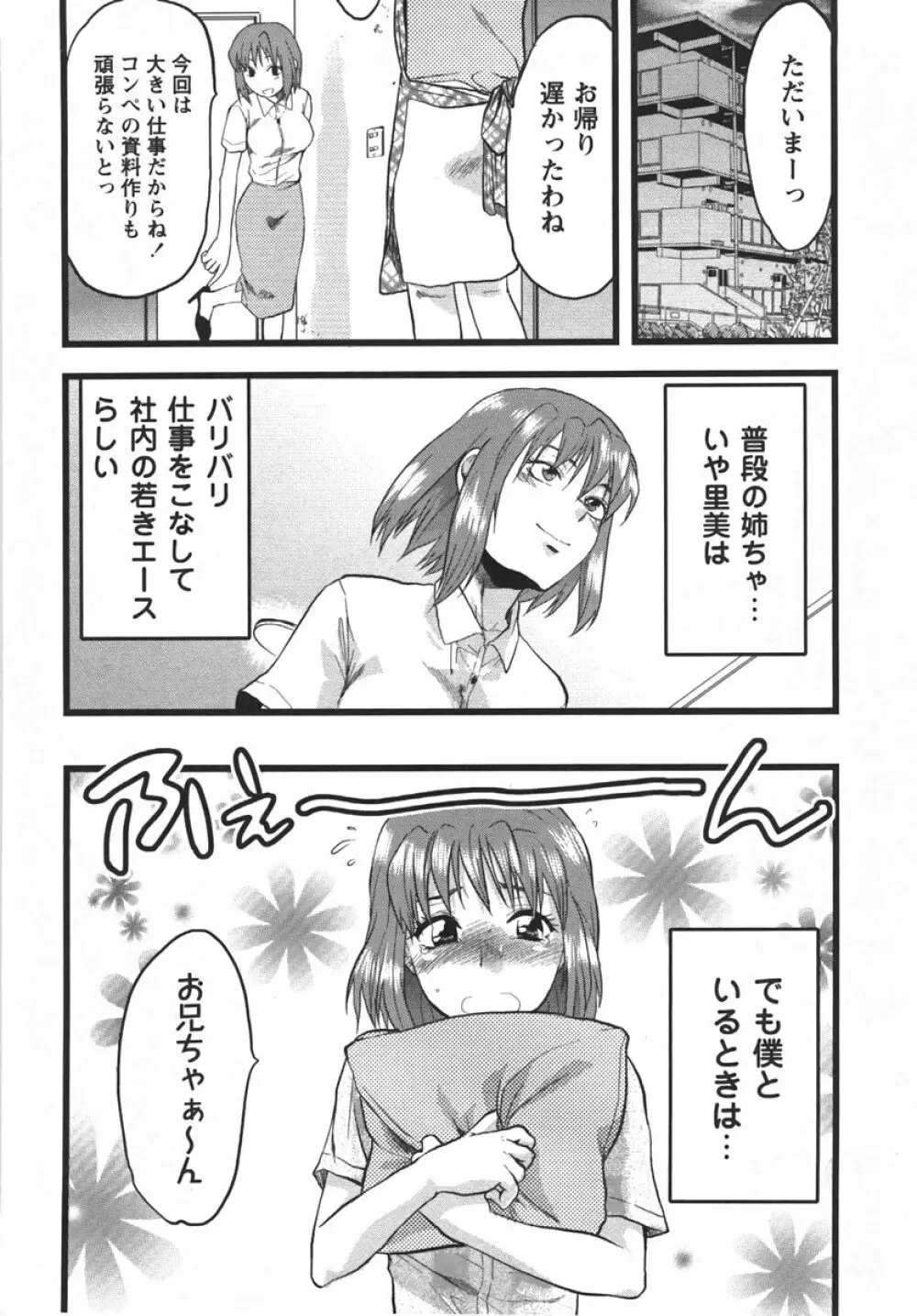 コミック・マショウ 2007年10月号 Page.12