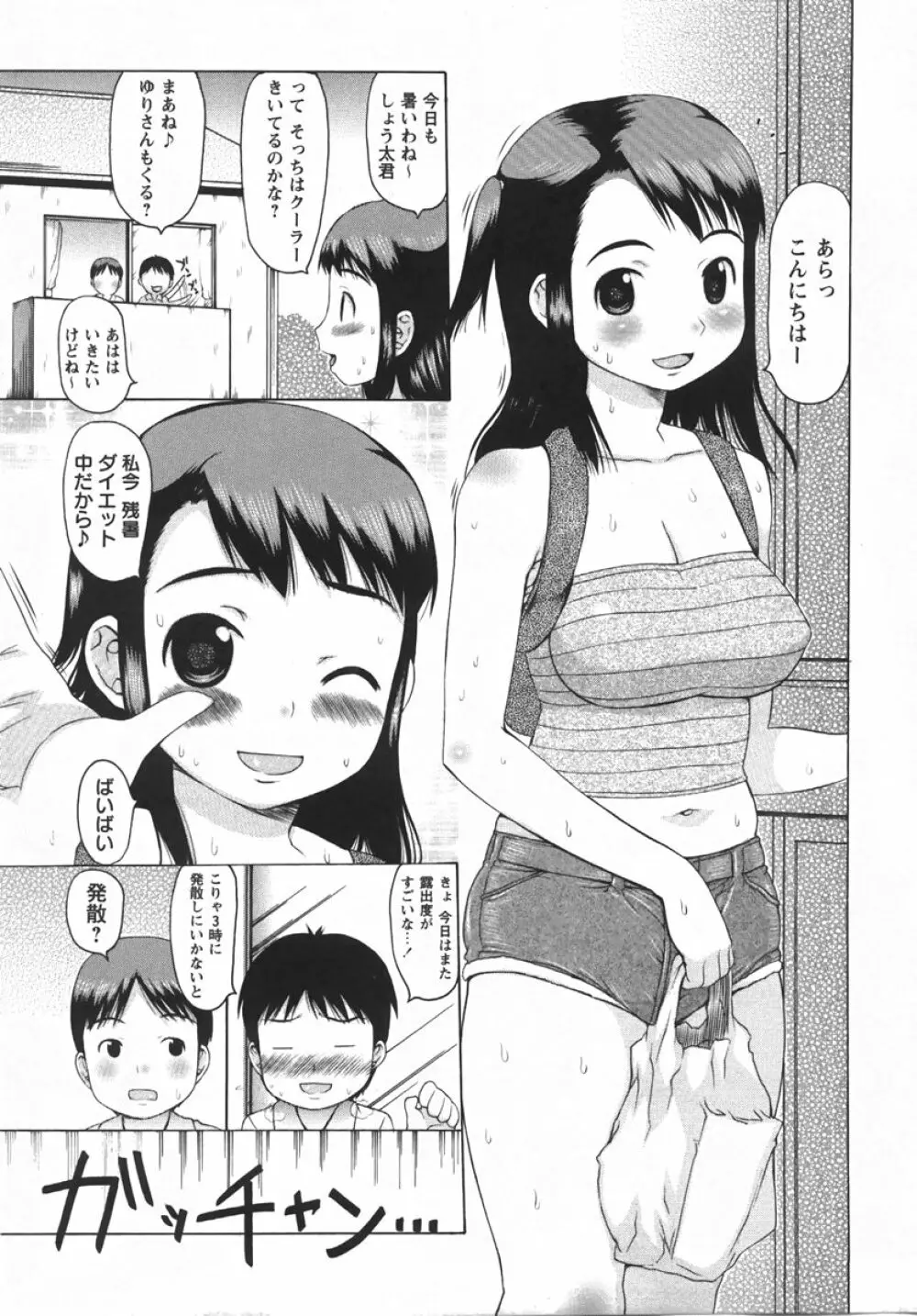 コミック・マショウ 2007年10月号 Page.129