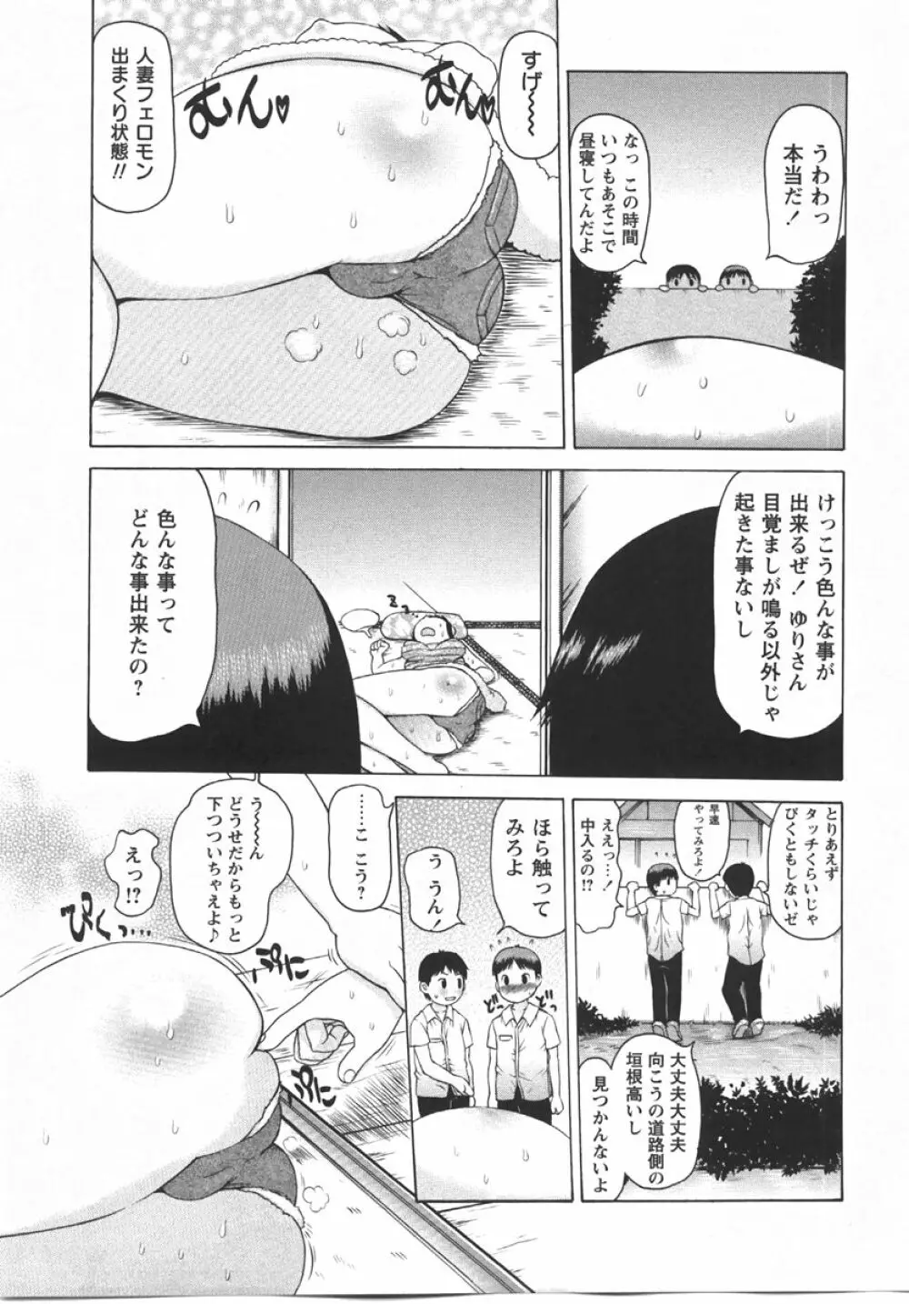 コミック・マショウ 2007年10月号 Page.131