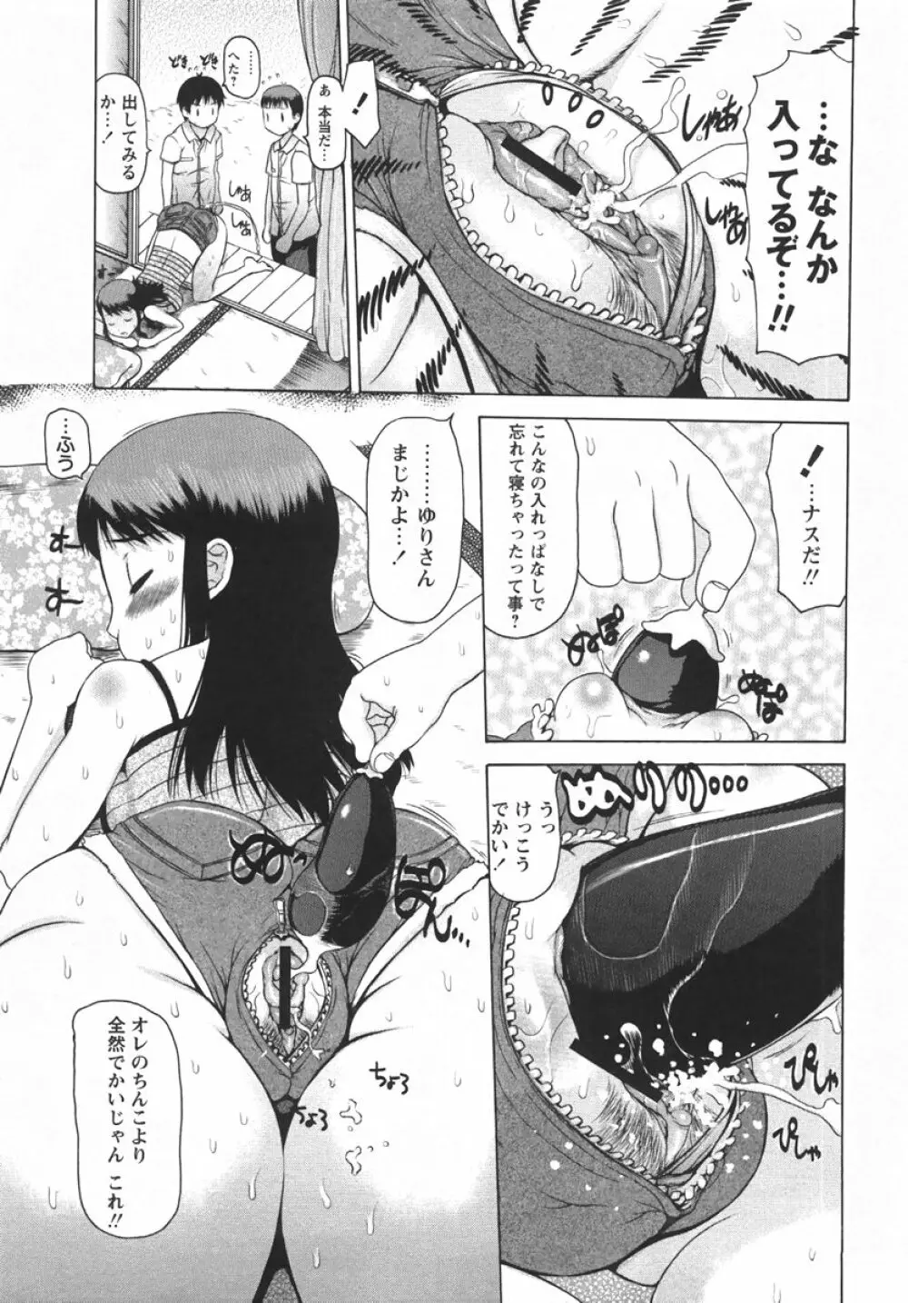 コミック・マショウ 2007年10月号 Page.135