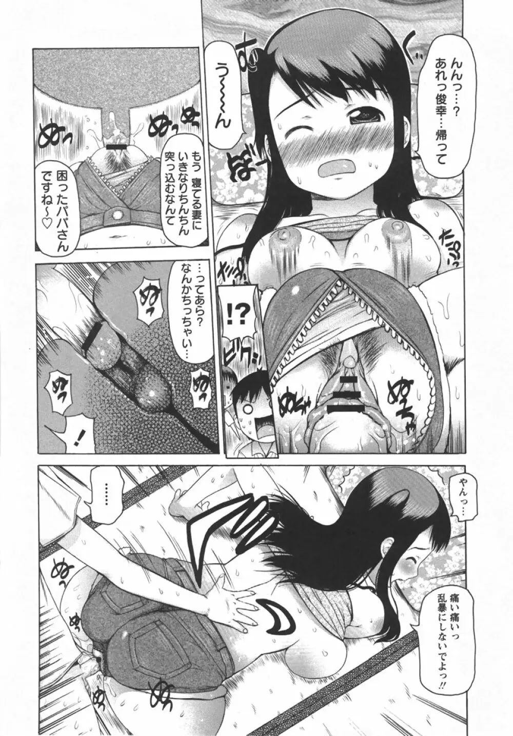 コミック・マショウ 2007年10月号 Page.140