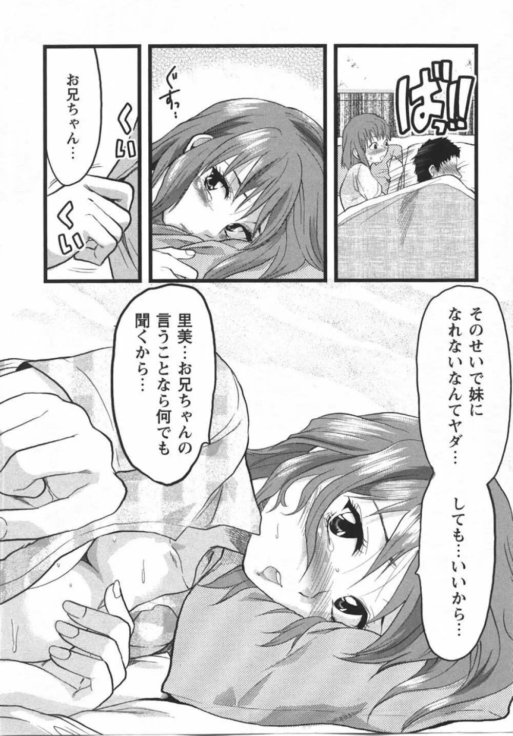 コミック・マショウ 2007年10月号 Page.15
