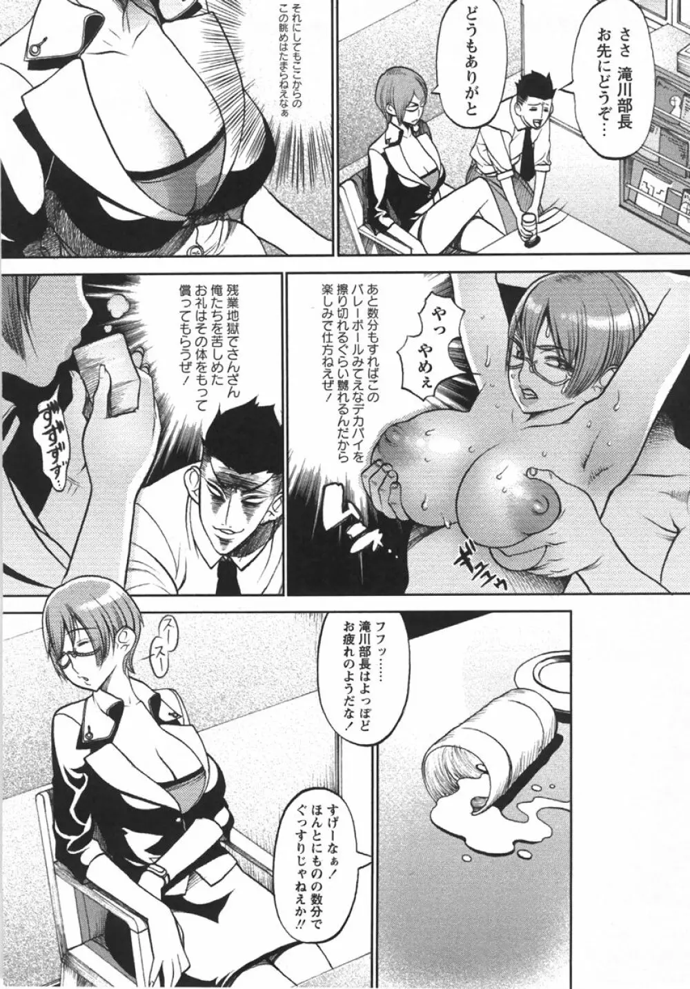 コミック・マショウ 2007年10月号 Page.150