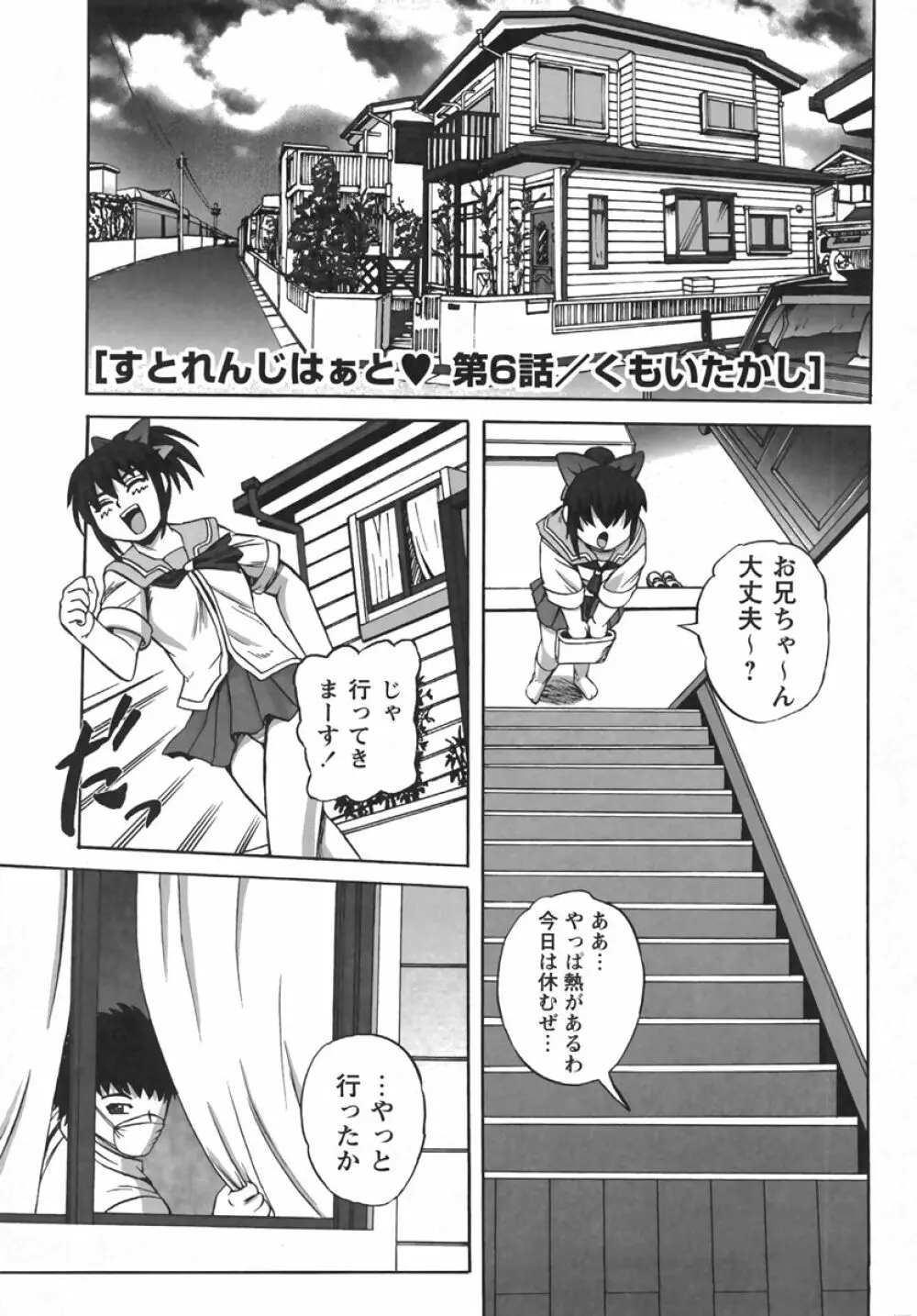コミック・マショウ 2007年10月号 Page.163
