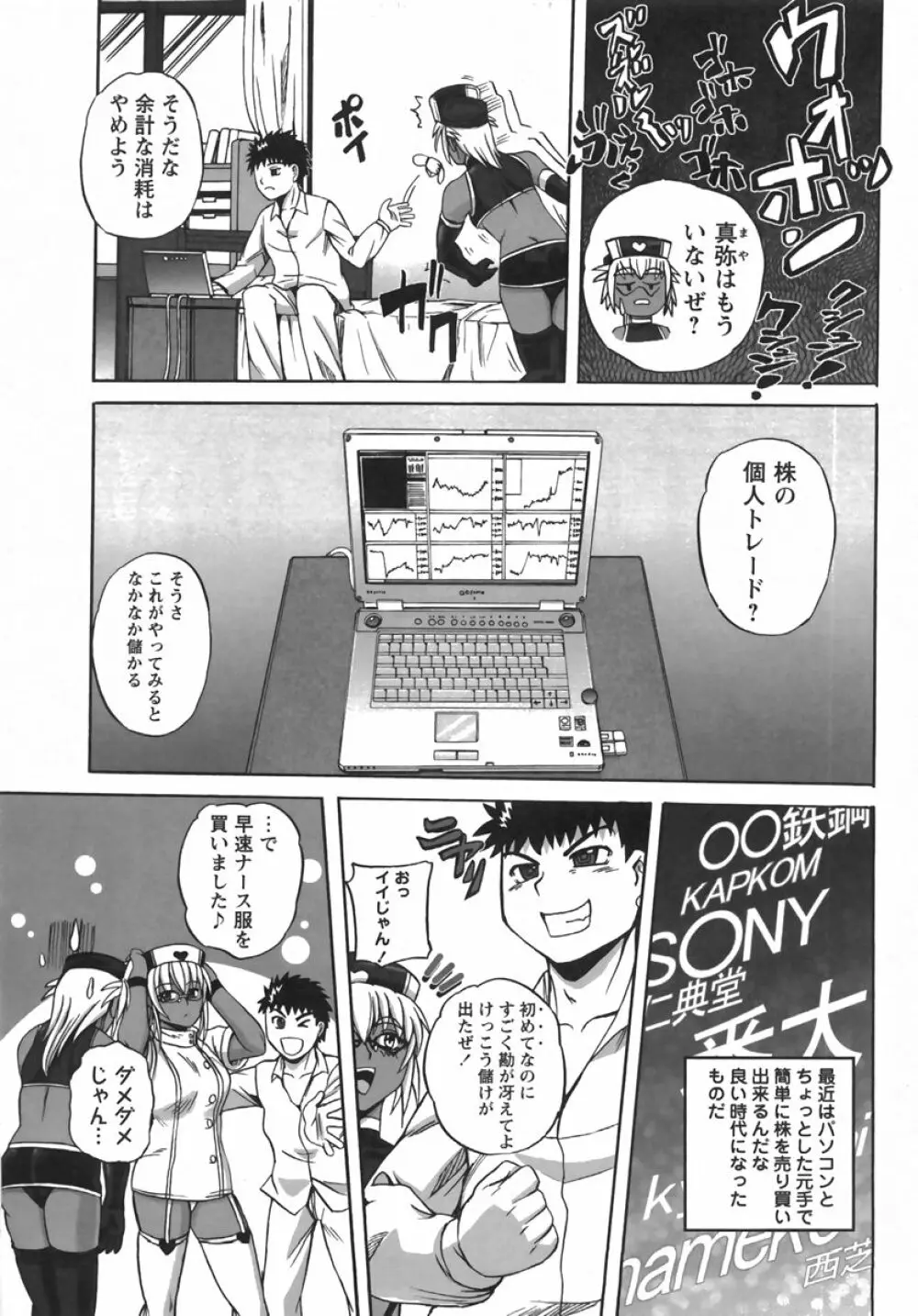 コミック・マショウ 2007年10月号 Page.165