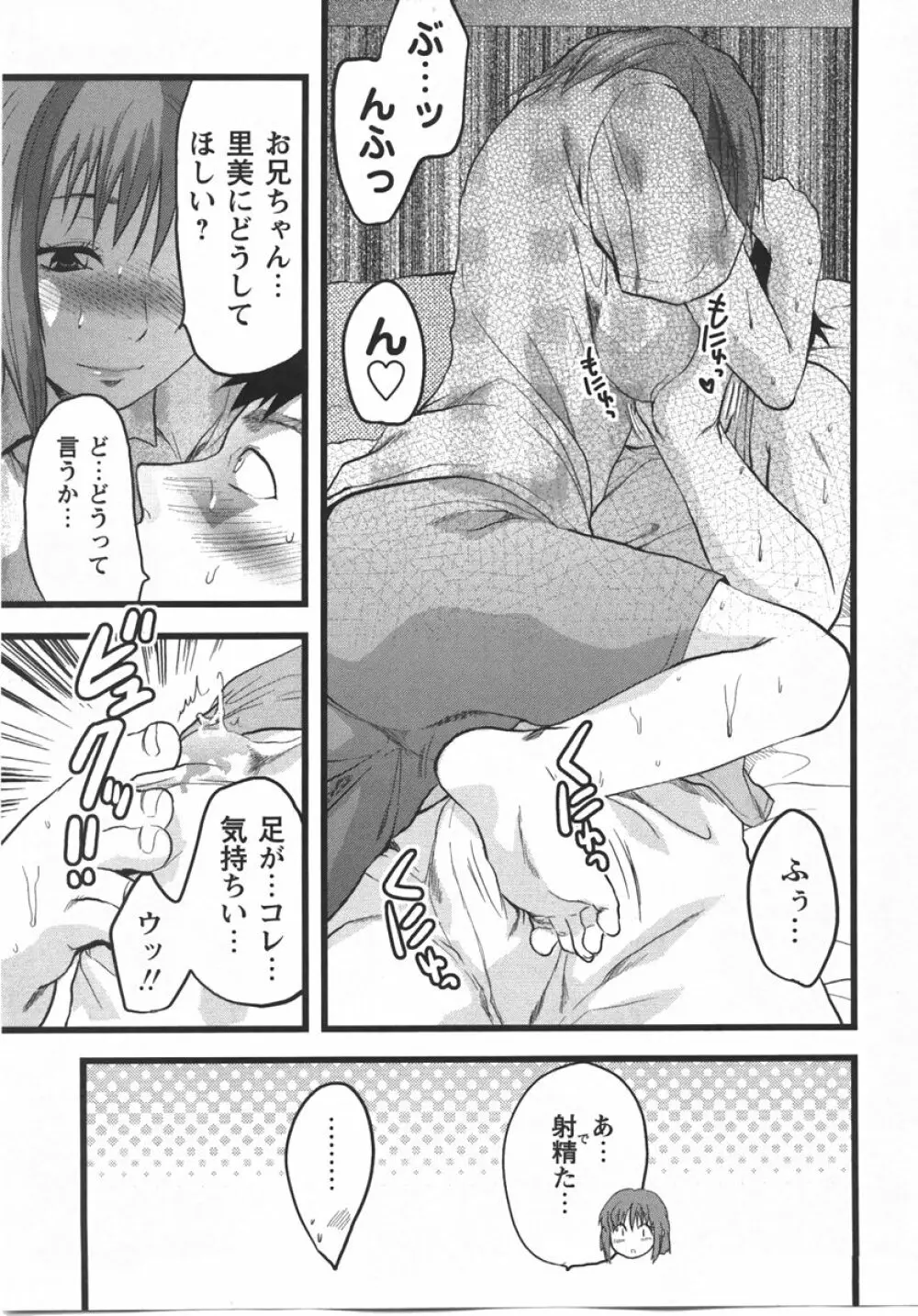 コミック・マショウ 2007年10月号 Page.17