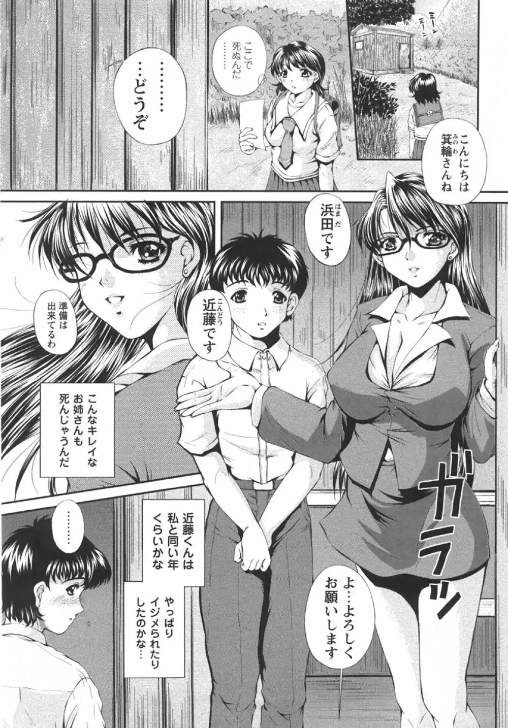 コミック・マショウ 2007年10月号 Page.182