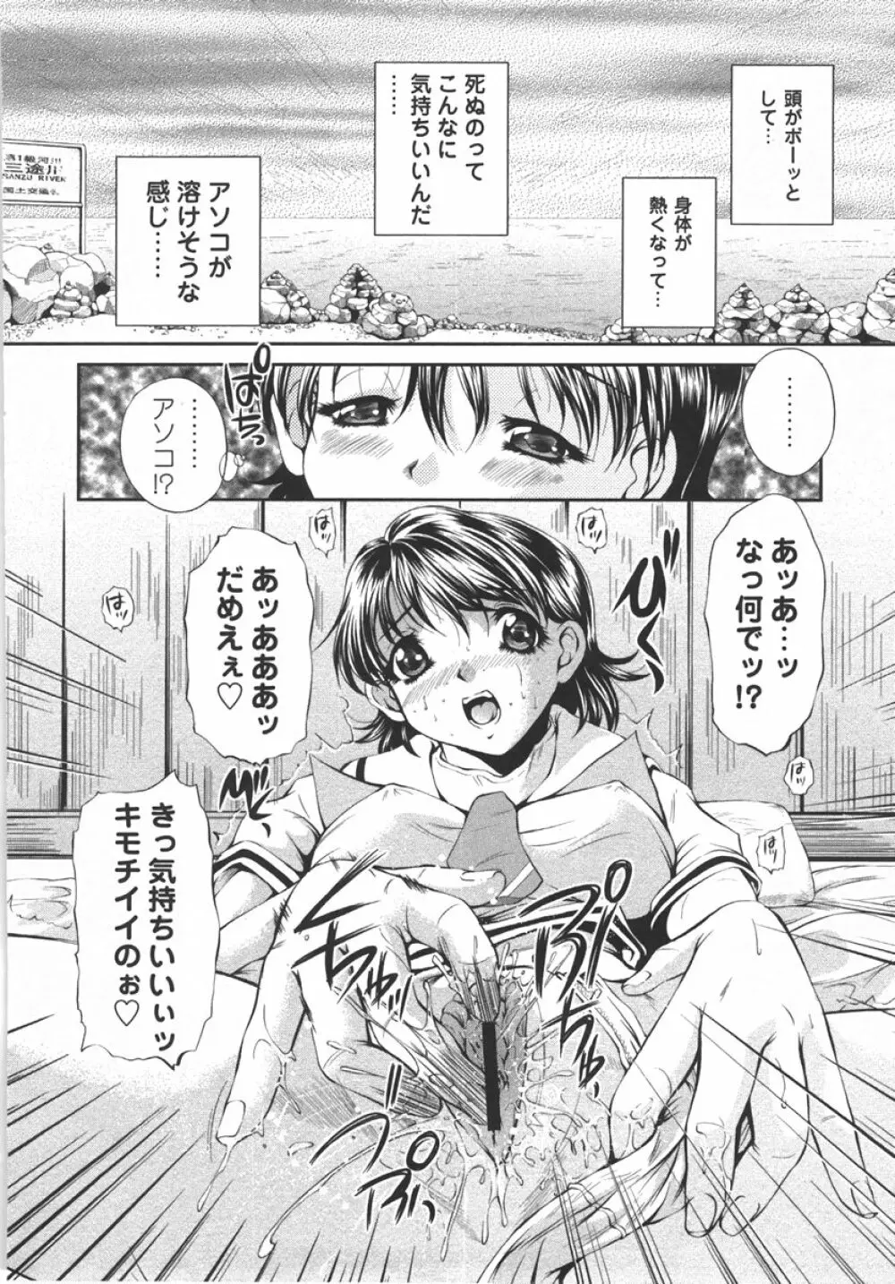 コミック・マショウ 2007年10月号 Page.184