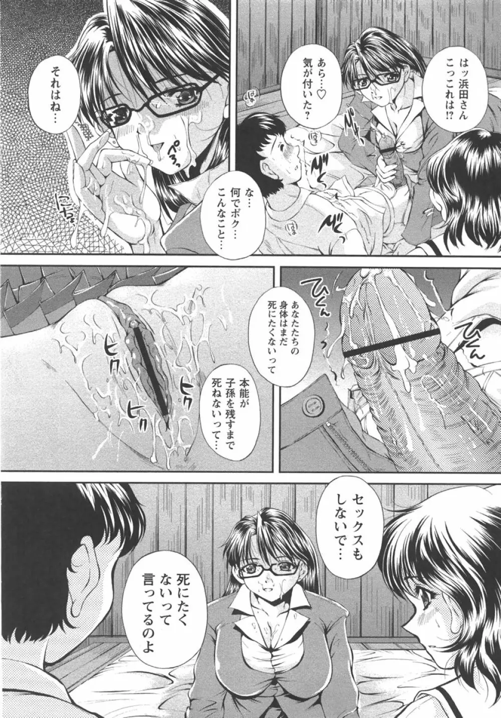 コミック・マショウ 2007年10月号 Page.186