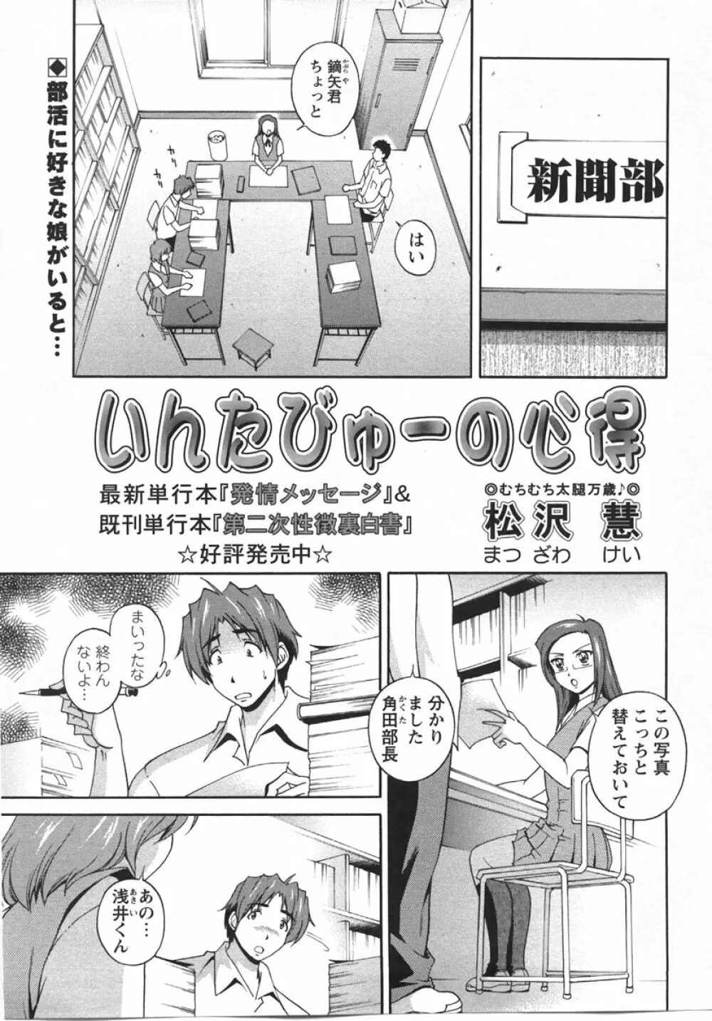 コミック・マショウ 2007年10月号 Page.203