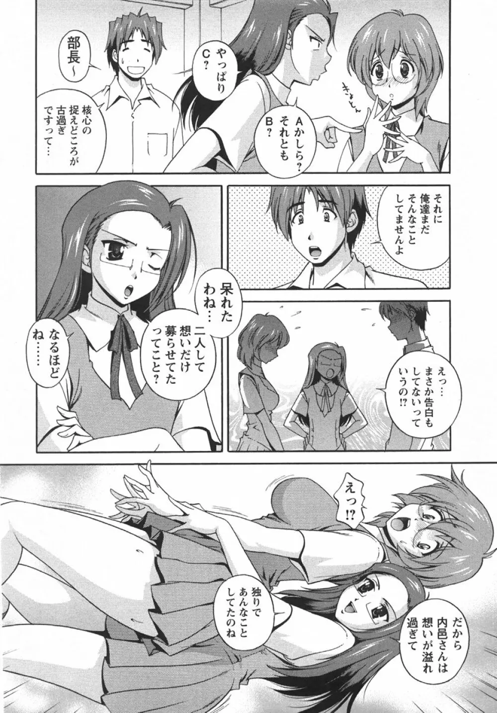 コミック・マショウ 2007年10月号 Page.206