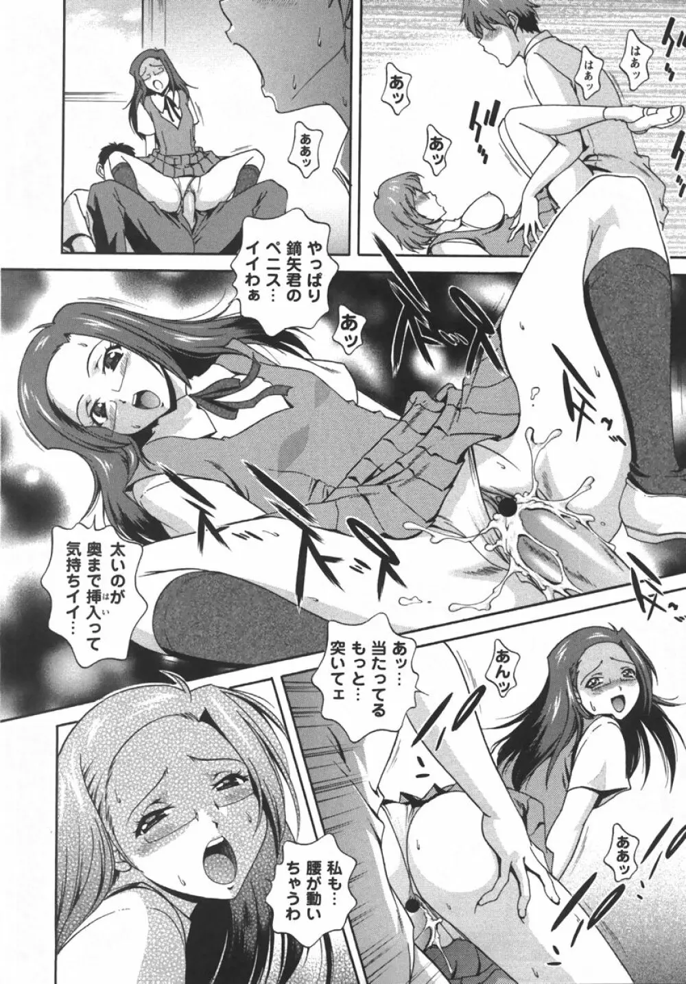 コミック・マショウ 2007年10月号 Page.216