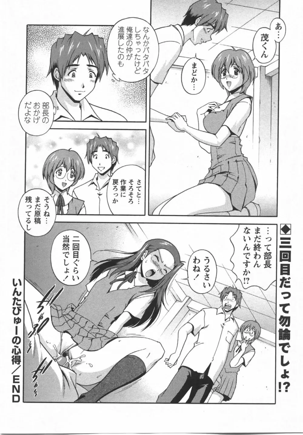 コミック・マショウ 2007年10月号 Page.220