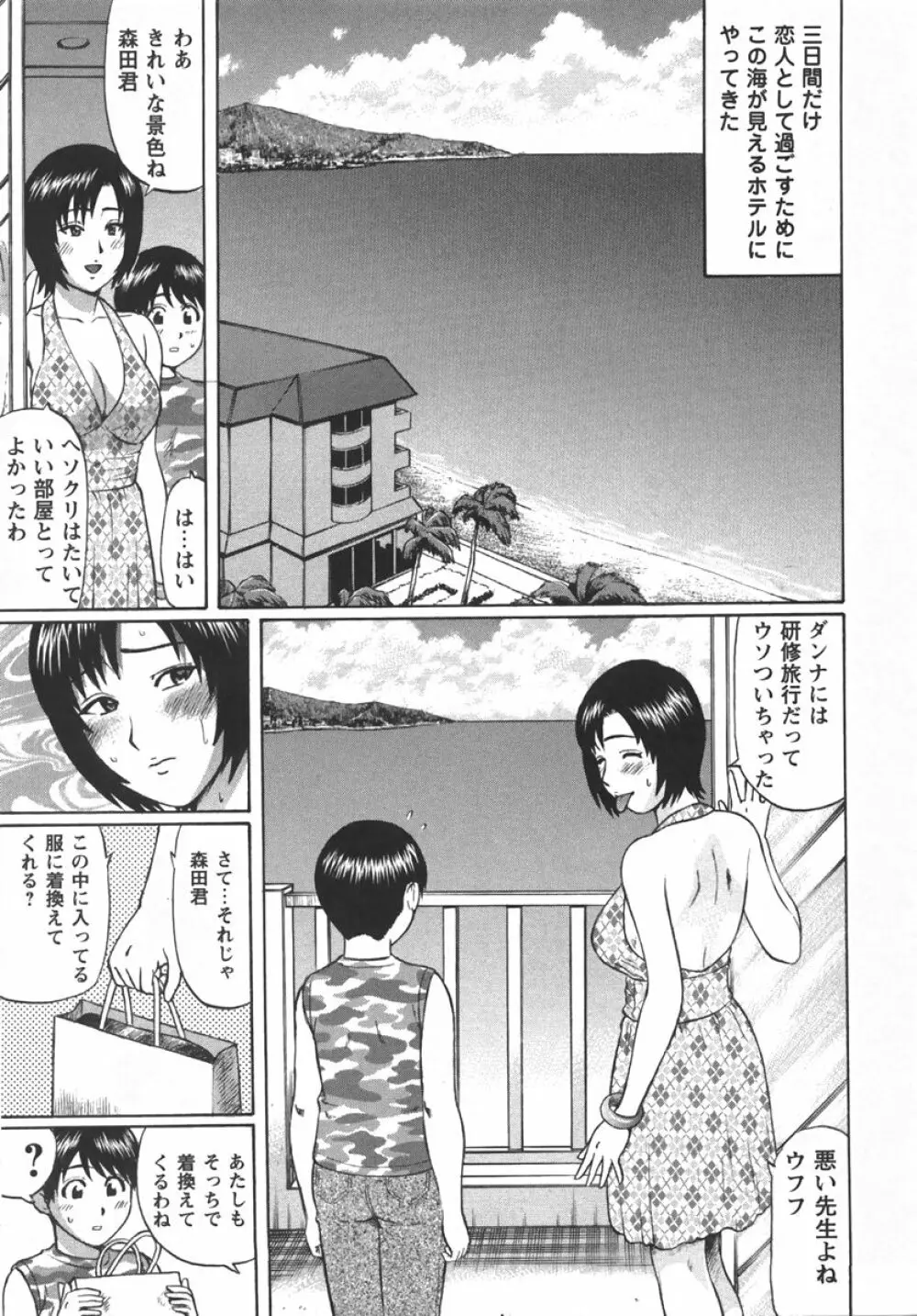 コミック・マショウ 2007年10月号 Page.25