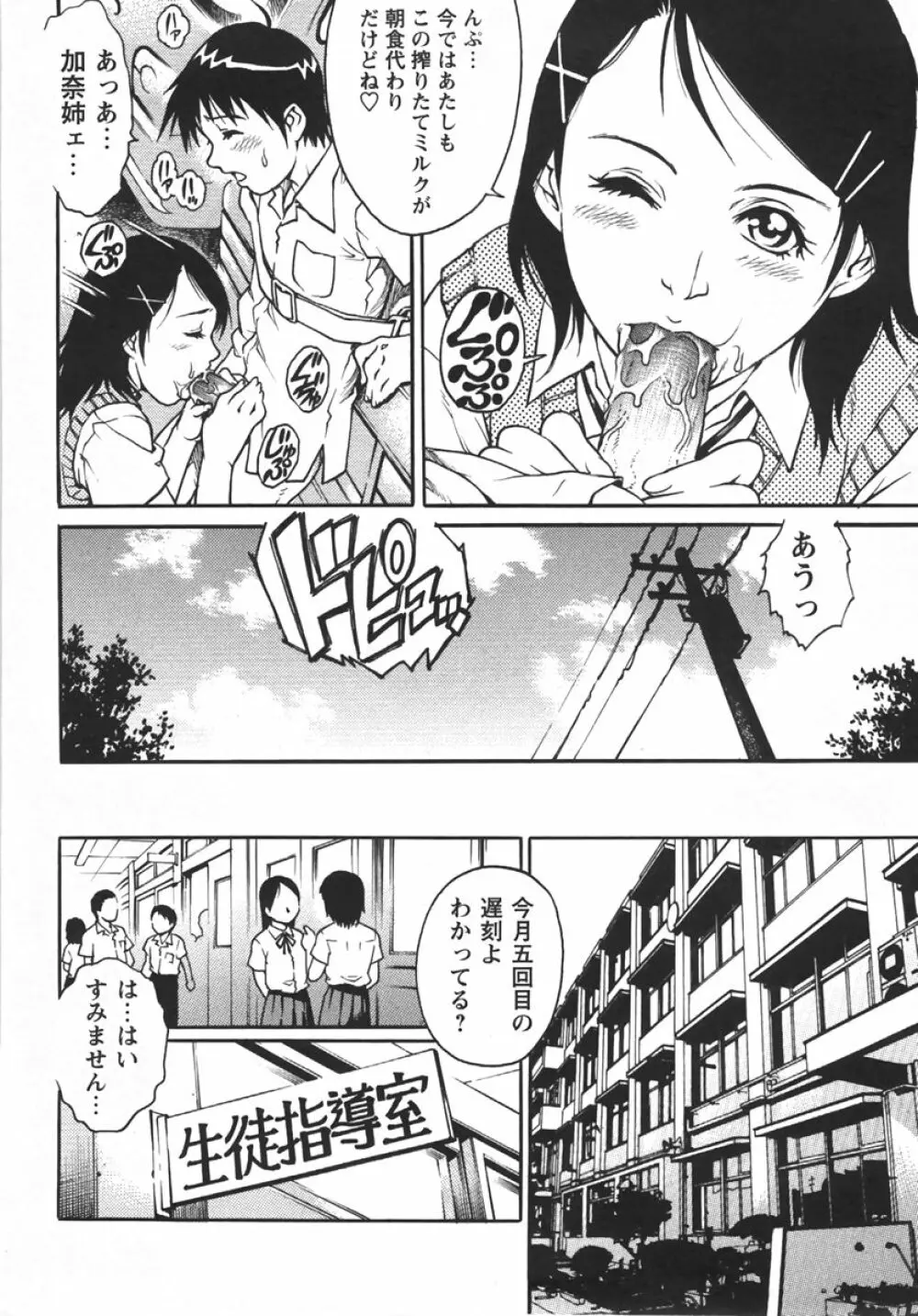 コミック・マショウ 2007年10月号 Page.44