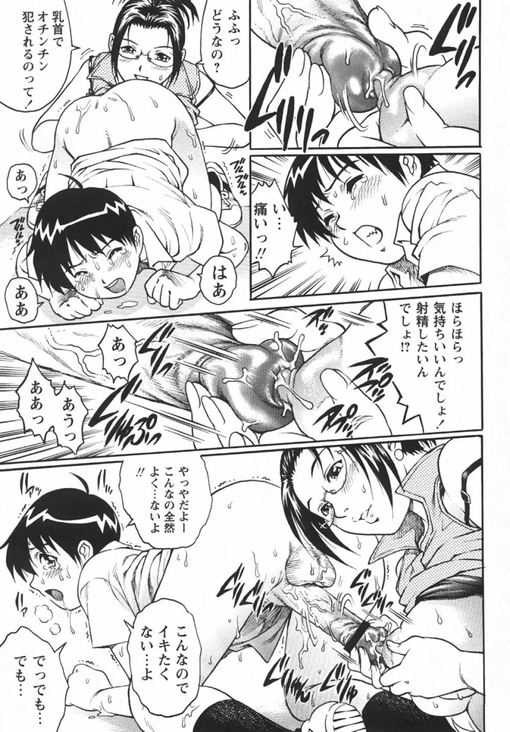 コミック・マショウ 2007年10月号 Page.51