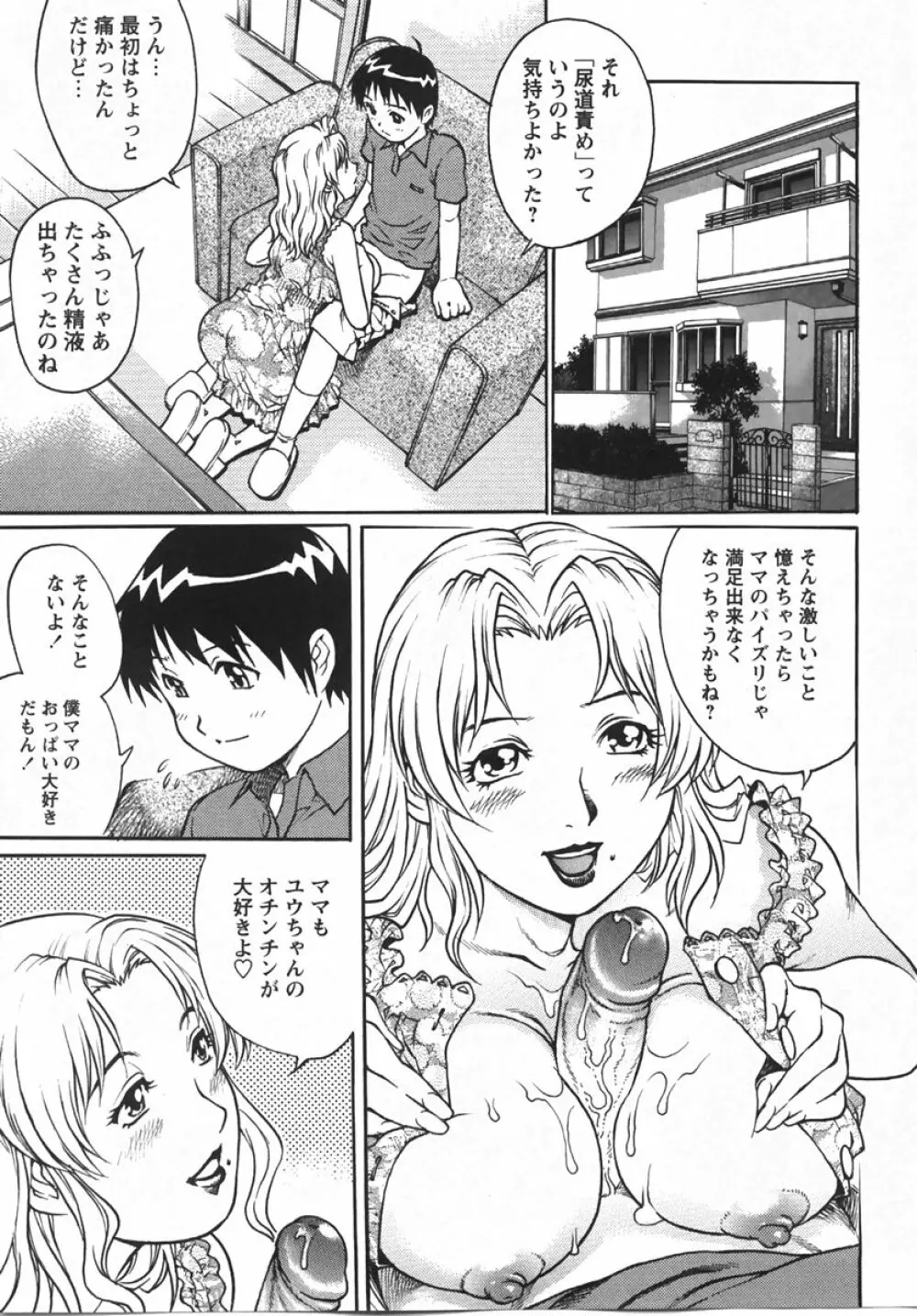 コミック・マショウ 2007年10月号 Page.53