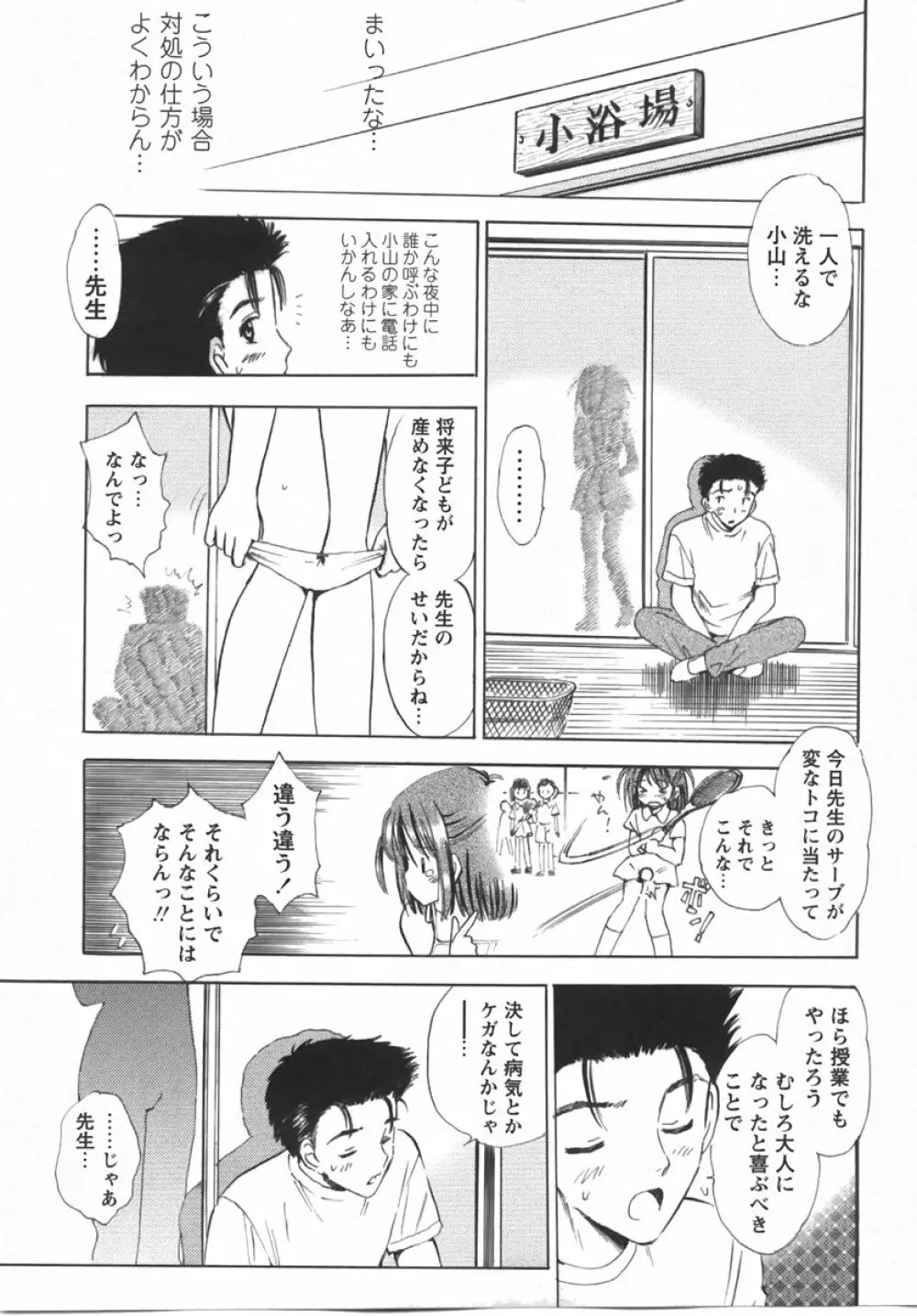 コミック・マショウ 2007年10月号 Page.63