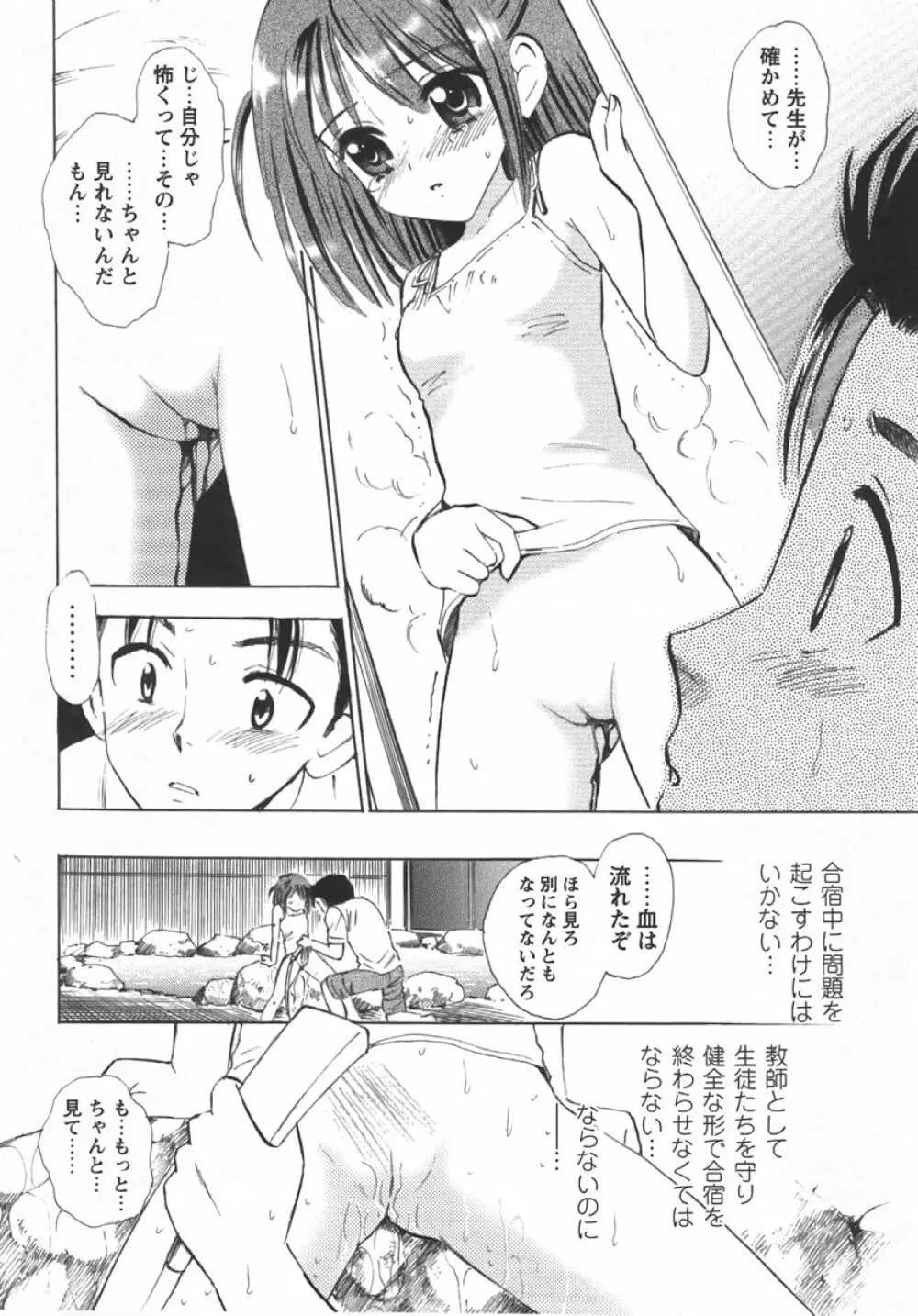 コミック・マショウ 2007年10月号 Page.64