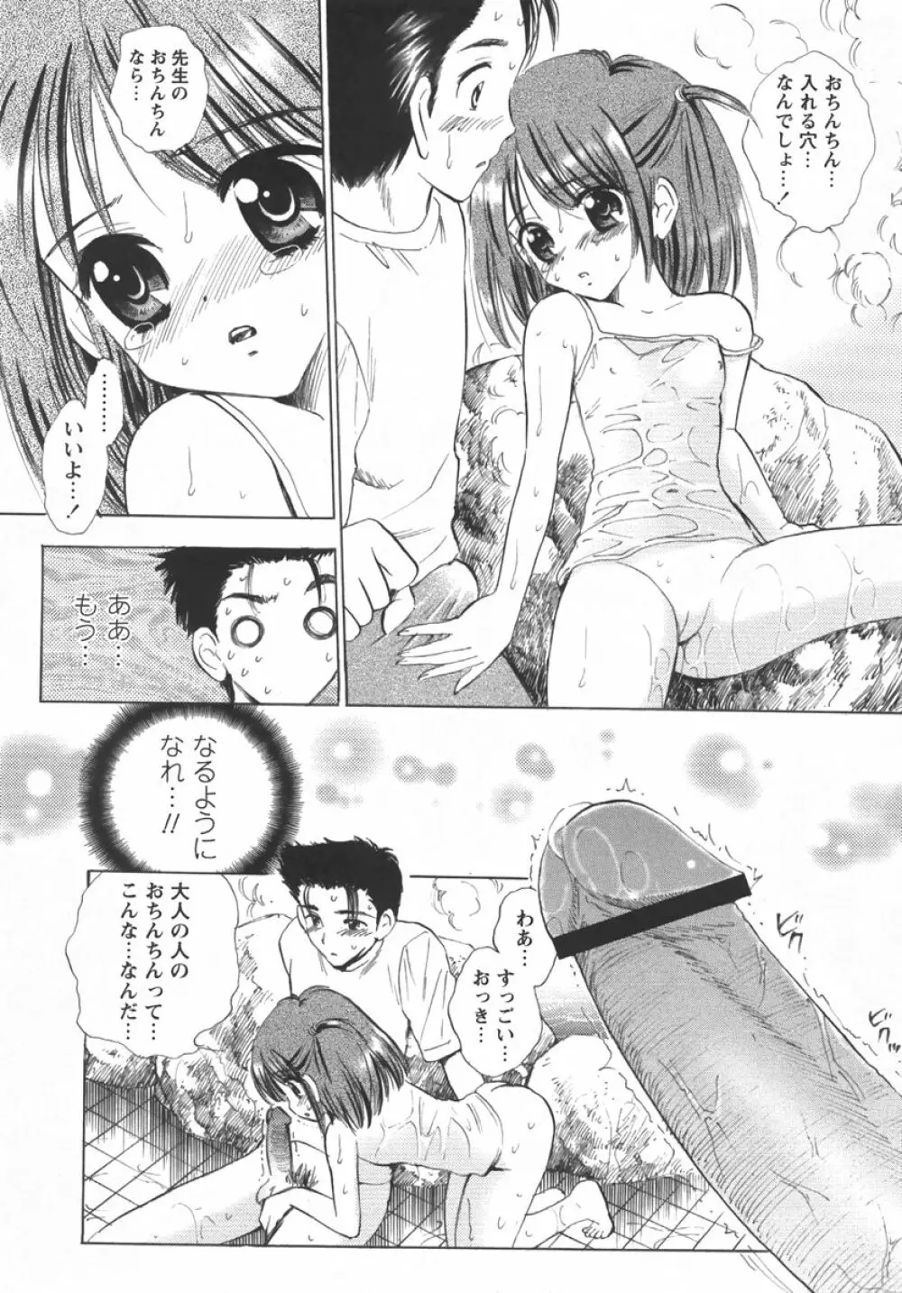 コミック・マショウ 2007年10月号 Page.67