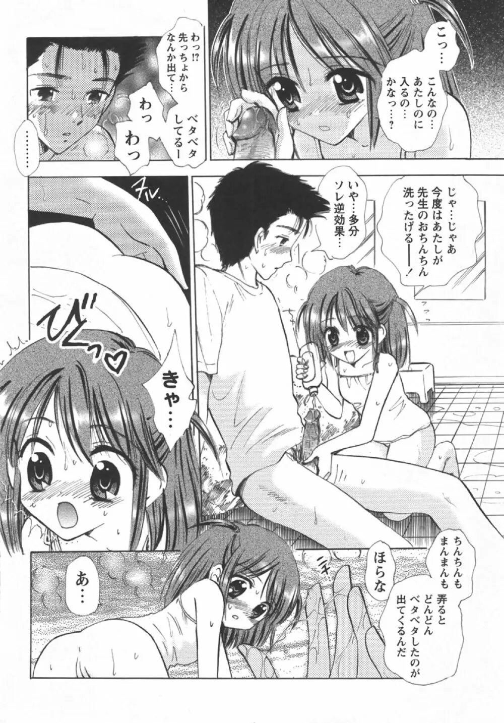 コミック・マショウ 2007年10月号 Page.68