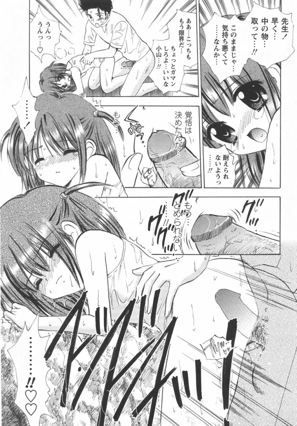 コミック・マショウ 2007年10月号 Page.71