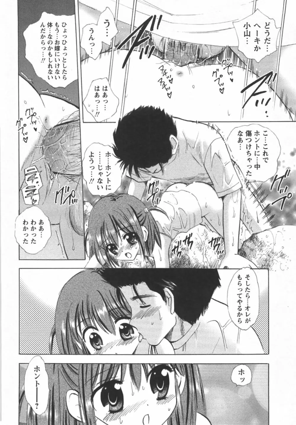 コミック・マショウ 2007年10月号 Page.72